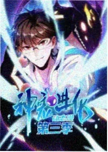 完美世界